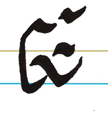 File:Ech digraph Laud610f146r.png